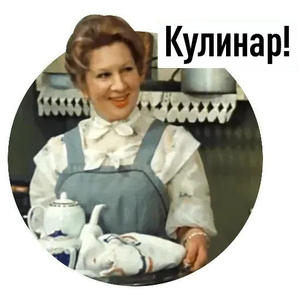 Вкуснотень