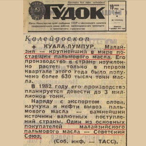 Вкуснотень