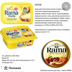 Вкуснотень