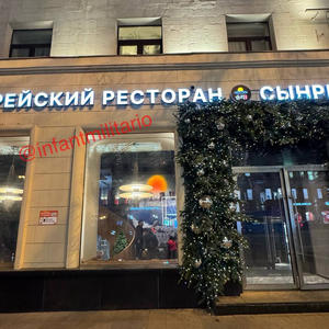 Вкуснотень