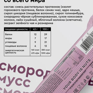 Вкуснотень