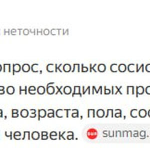 Вкуснотень