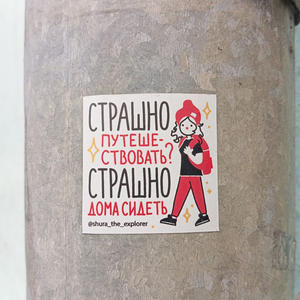 Путешествия