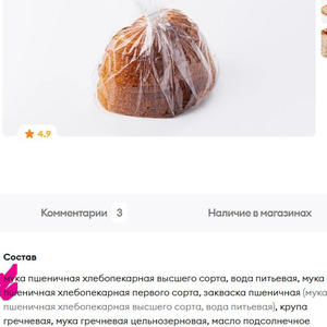 Вкуснотень