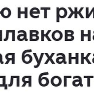 Вкуснотень