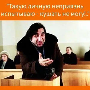 Вкуснотень