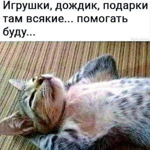 Братья меньшие