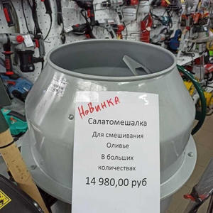 Вкуснотень