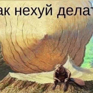 Братья меньшие