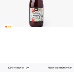 Вкуснотень