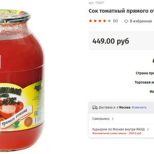 Вкуснотень