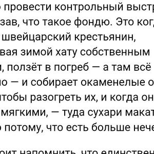 Вкуснотень