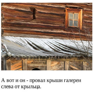 Обрушение крыши церкви в Ширковом погосте: уникальный памятник под угрозой