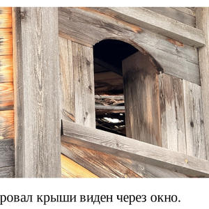 Обрушение крыши церкви в Ширковом погосте: уникальный памятник под угрозой