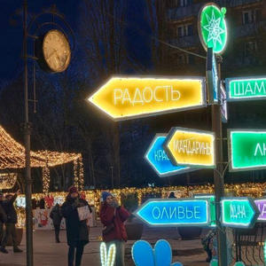 Путешествия