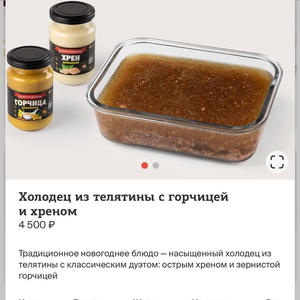 Вкуснотень