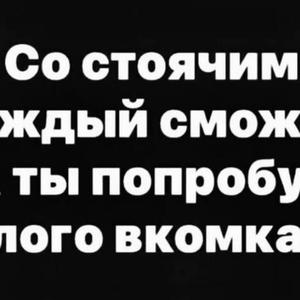 Вкуснотень