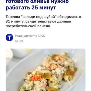 Вкуснотень