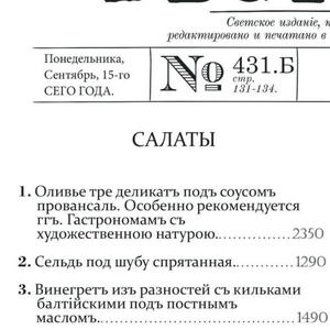 Вкуснотень