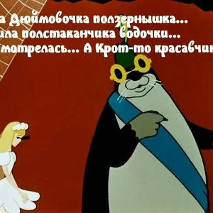 Вкуснотень