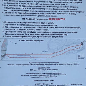 Про Селигер