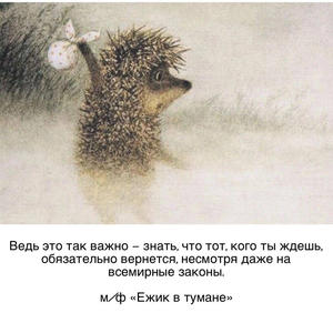 Братья меньшие