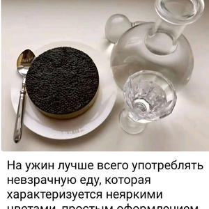Вкуснотень