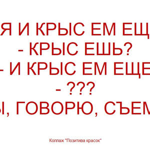 Вкуснотень