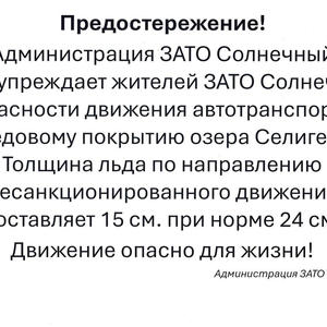 Про Селигер