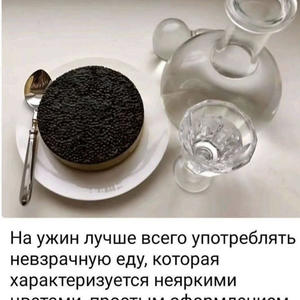 Вкуснотень