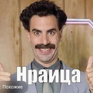 Братья меньшие