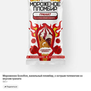 Вкуснотень