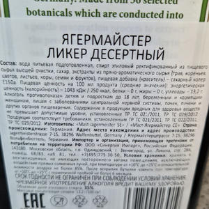 Вкуснотень