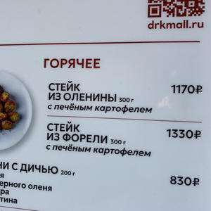 Вкуснотень