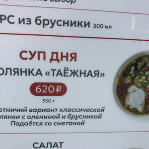 Вкуснотень