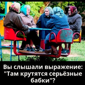 Всякое разное