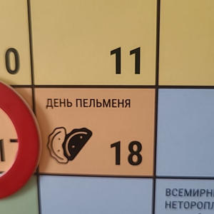 Вкуснотень