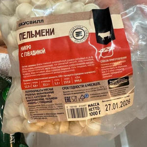 Вкуснотень