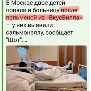 Вкуснотень