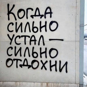 Всякое разное