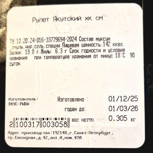 Вкуснотень