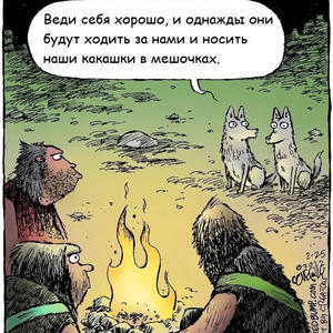 Братья меньшие