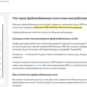 Всякое разное