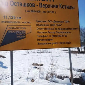 Ремонт дороги Осташков — Верхние Котицы: работы завершат до 20 августа