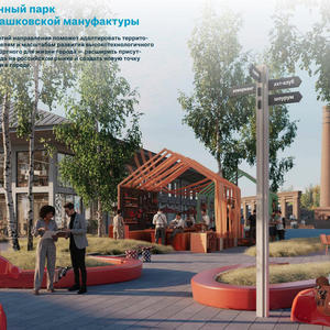 В Осташкове завершили первый этап мастер-плана развития города