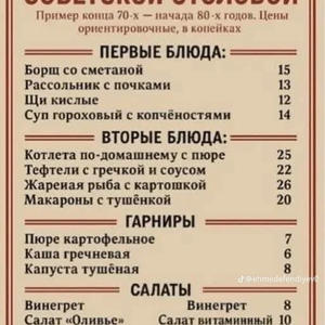 Вкуснотень