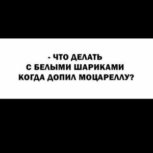 Вкуснотень