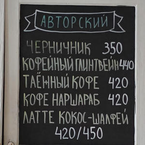 Вкуснотень