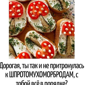 Вкуснотень