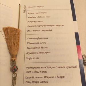 Вкуснотень